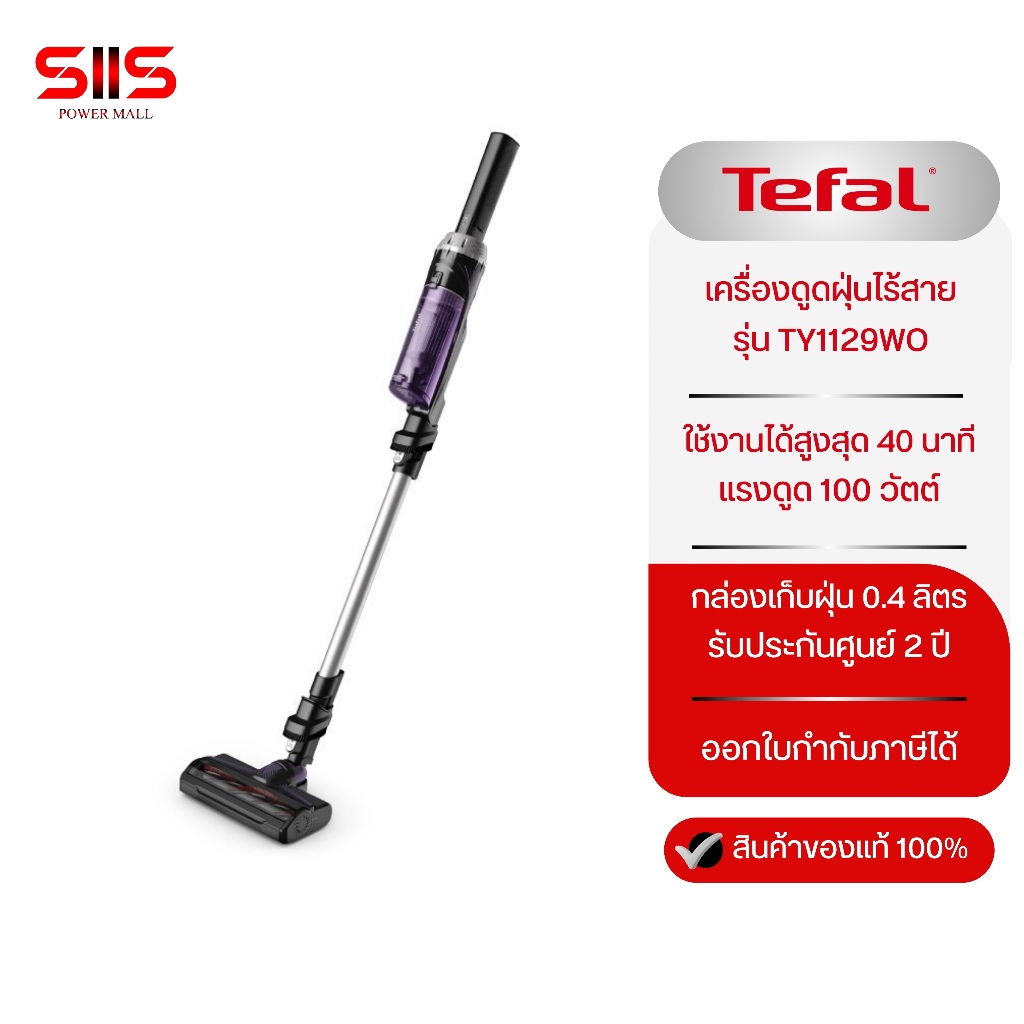 TEFAL เครื่องดูดฝุ่นไร้สาย X-Nano Essential รุ่น TY1129WO