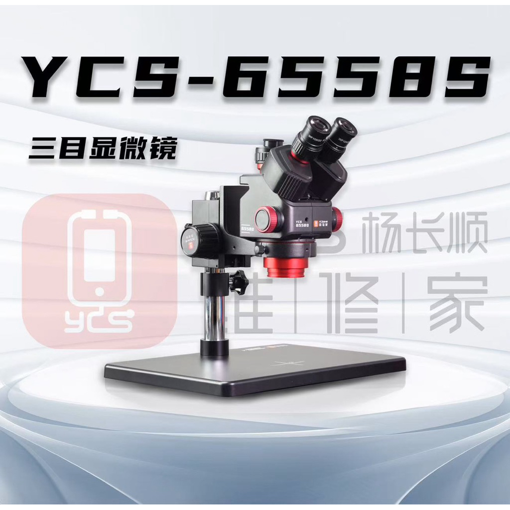 กล้อง YCS 6558S พร้อมฐานขนาดใหญ่ 6.5-58 ซูม 4K กล้องสําหรับโทรศัพท์มือถือ PCB