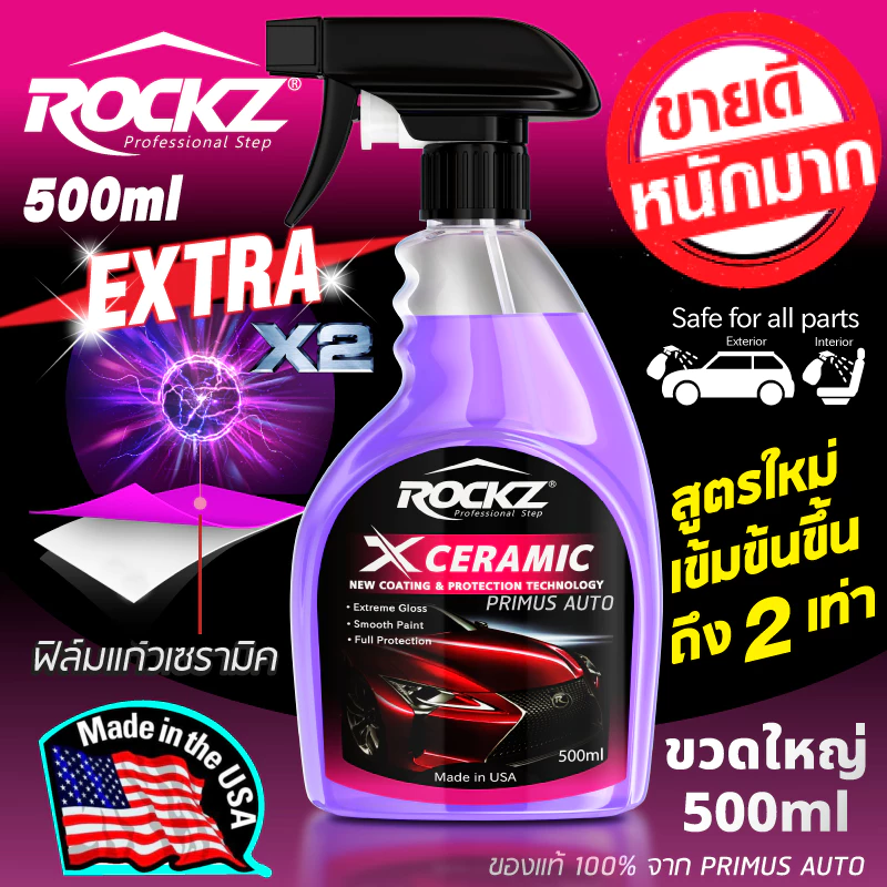 ROCKZ X CERAMIC (3in1) Extra ใหม่ล่าสุด น้ำยาเคลือบเงา สเปรย์เคลือบแก้วเซรามิค นำเข้าจาก USA