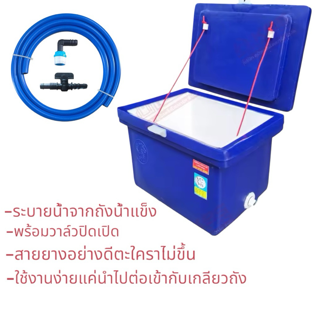 วาล์วระบายน้ำ ข้อต่อถังน้ำแข็ง ข้อต่อ1นิ้ว  ข้อต่อระบายน้ำ