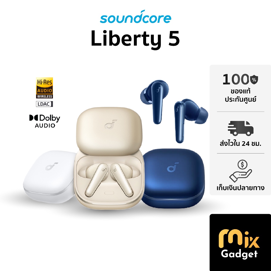 Soundcore Liberty 5 หูฟังตัดเสียงรบกวน รองรับ Dolby ไมค์ชัด ฟีเจอร์ครบ
