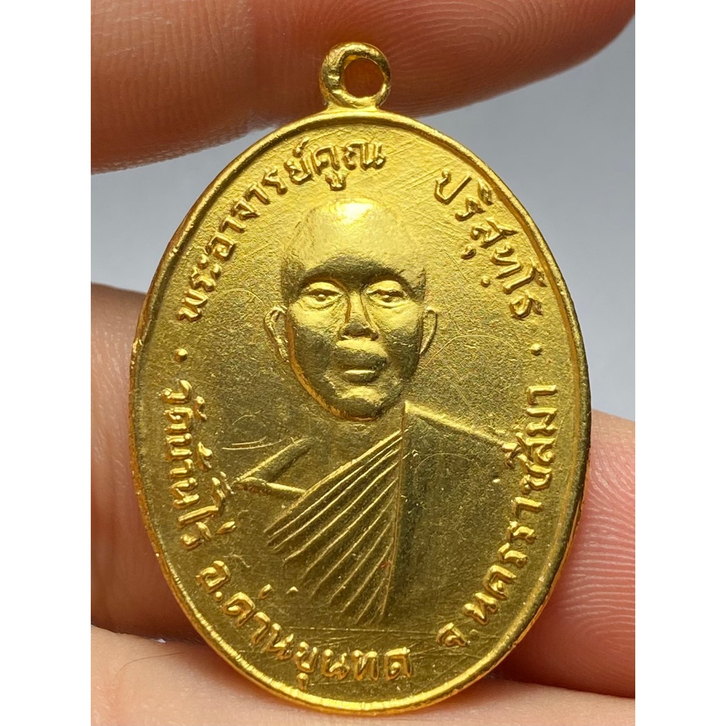 เหรียญหลวงพ่อคูณ รุ่นแรก ออกวัดแจ้งนอก ปี 2512