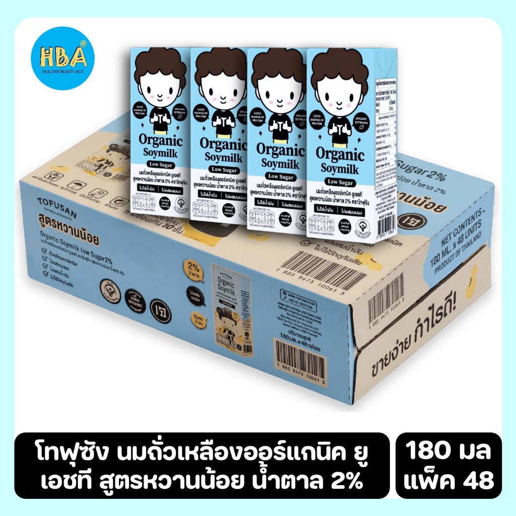 Tofusan Soymilk Low Sugar โทฟุซัง นมถั่วเหลืองออร์แกนิค ยูเอชที สูตรหวานน้อย น้ำตาล 2% ขนาด 180 มล. 