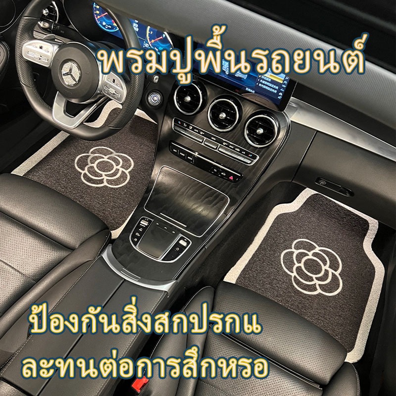 【COD】พรมปูพื้นรถยนต์ พรมดักฝุ่นในรถงาน PVCด้านหน้า+หลัง พรมในรถยนต์ พรมรถยนต์ ถาดรองพื้นรถยนต์ ลายแบบให้เลือก