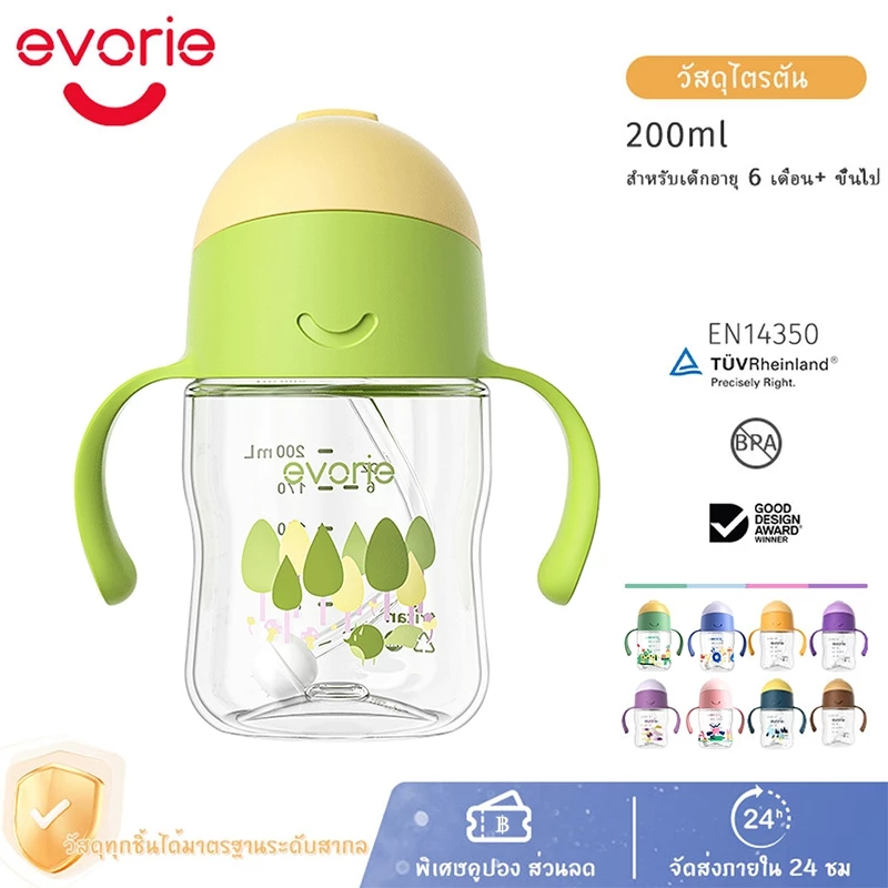 Evorie Tritan แก้วหัดดื่ม แก้วน้ําหัดดูด 360° Silicone Straw-ขวดน้ำเด็ก Baby Sippy Cup 200ml ทนต่อการตก BPA Free