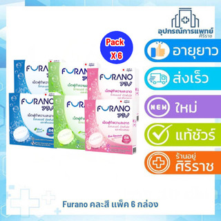 (แพ็ค 6 กล่อง )Furano เม็ดฟู่ล้างรีเทนเนอร์ ล้างฟันปลอม