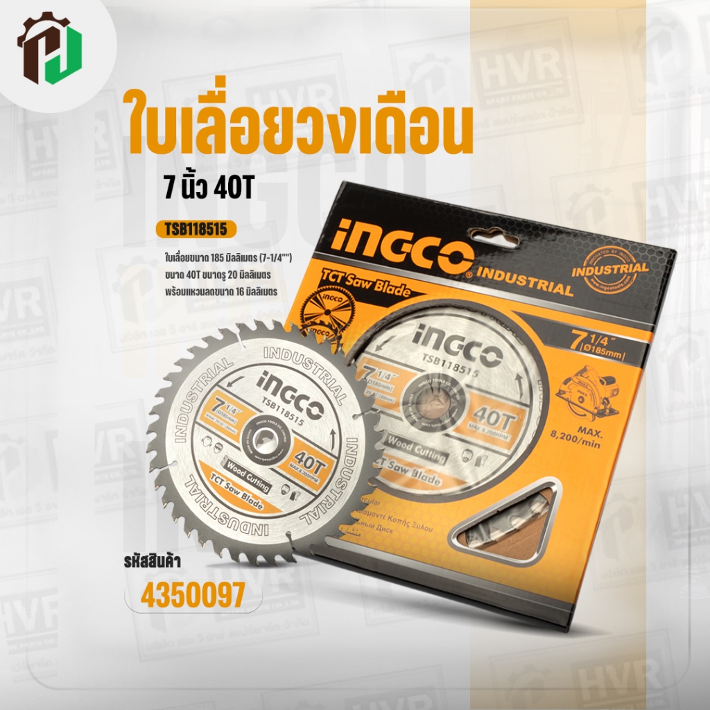 ใบเลื่อยวงเดือน 7 นิ้ว 40 ฟัน INGCO ( 185 mm. รู 20 mm. ) #TSB118515