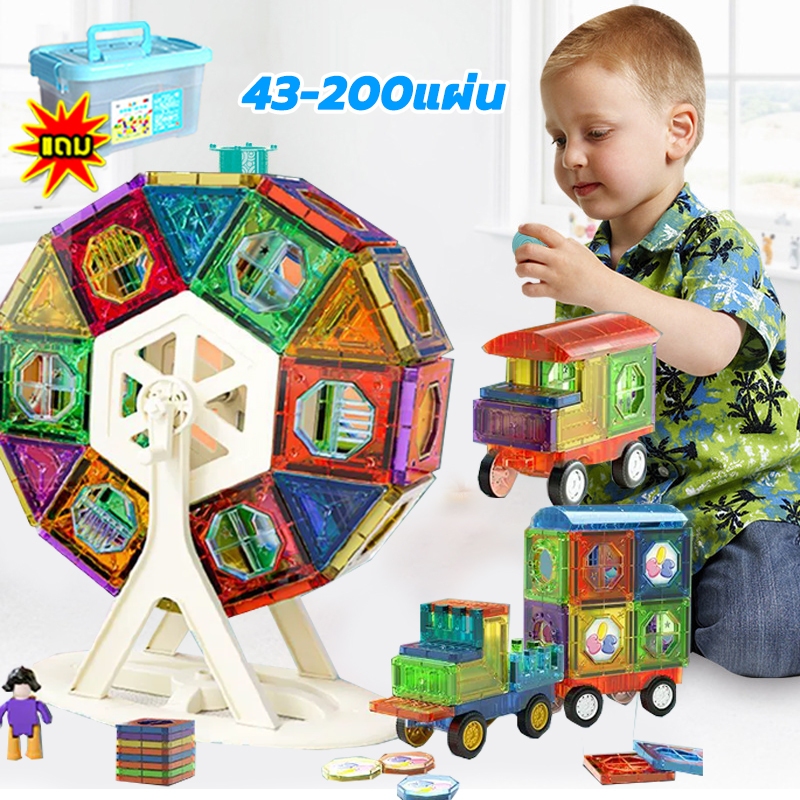 magnetic tiles BZG ฝึกสมอง บล็อกตัวต่อแม่เหล็ก Magnetic building tiles ตัวต่อรางบอล ตัวต่อเด็ก ชุดตั