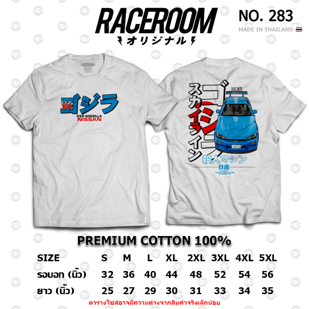 RACEROOM เสื้อยืดคอกลม สีขาว ไม่ย้วย Cotton100 Nissan GTR R34-283