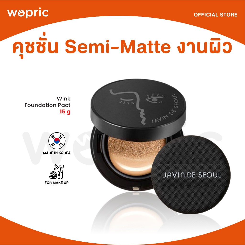 แท้💯พร้อมส่ง Javin De Seoul Wink Foundation Pact / Refill 15g คุชชั่น Semi-Matte เนื้อบางเบา ปกปิด ฟ