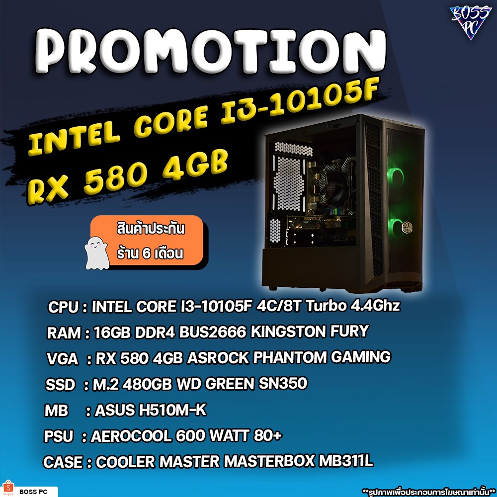 BOSSPC / I3-10105F / 16GB DDR4 BUS2666 / RX 580 4GB / M.2 480GB