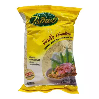 ข้าวคั่ว ข้าวเหนียว ตรา ไร่ทิพย์ ขนาด 500 กรัม (100% จากธรรมชาติ)