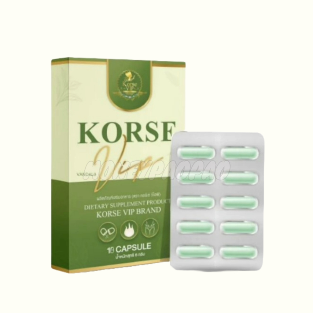 ( Lot 17) Korse VIP คอร์เซ่ วีไอพี 1 กล่อง 10 แคปซูล