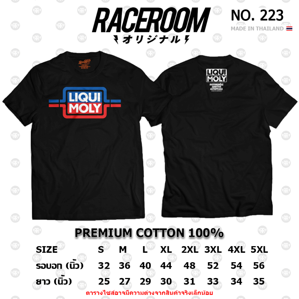 RACEROOM เสื้อยืดคอกลม สีดำ ไม่ย้วย Cotton100 LIQUI MOLY-223