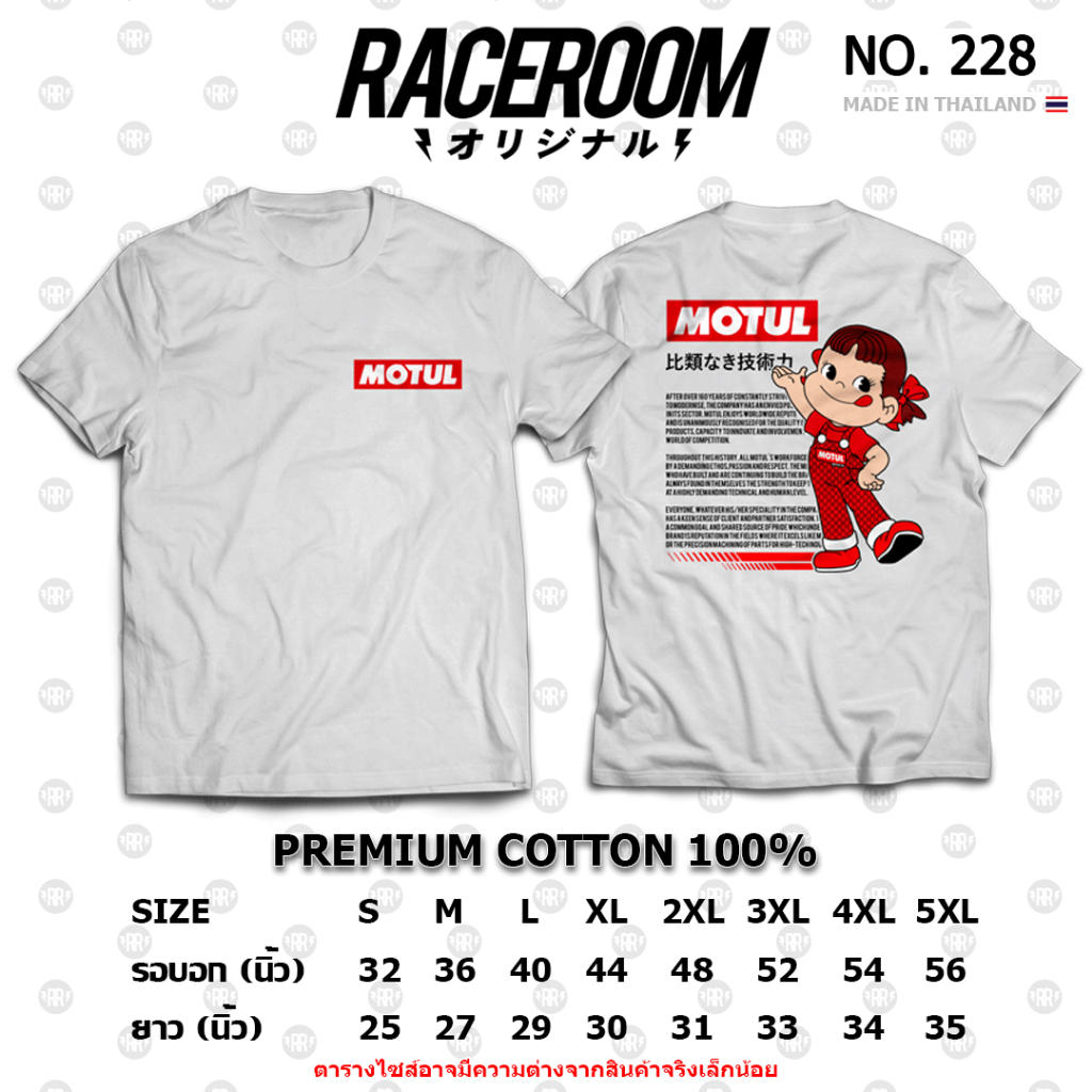 RACEROOM เสื้อยืดคอกลม สีขาว ไม่ย้วย Cotton100 MOTUL-228