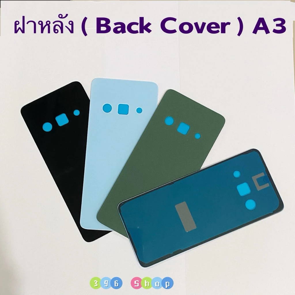 ฝาหลัง ( Back Cover ) Redmi A3