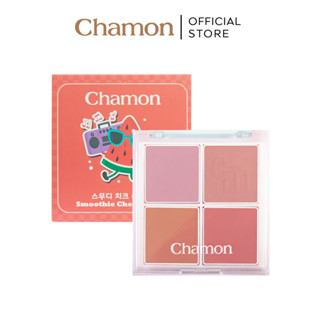 CHAMON Smoothie Cheek Blush บลัชออนเนื้อแมท พาเลท 4 ช่อง สีช…