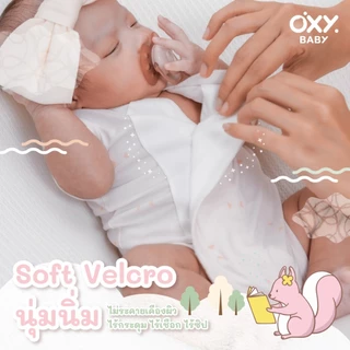 OXY Baby ชุดเด็กอ่อนแขนสั้นขาสั้น Short Sleeve Bodysuit ผ้าใยไผ่นุ่มสบาย