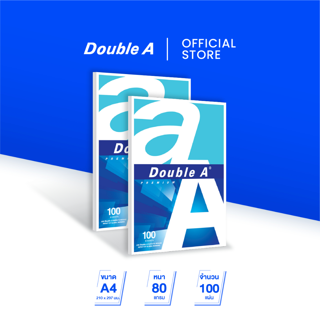 [2แพ็ก 80 แกรม 100 แผ่น] Double A กระดาษถ่ายเอกสาร A4 80 แกรม 100 แผ่น จำหน่าย 2 แพ็ก