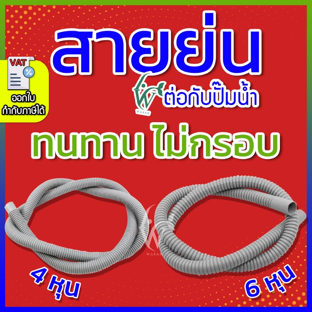 สายย่น ต่อปั้มน้ำ สายย่นตู้ปลา (สีเทา) ขนาด 4 หุน / 6 หุน ท่อย่นสำหรับต่อปั๊มน้ำ BY ร้านวสันต์ อุปกรณ์ปลาสวยงาม