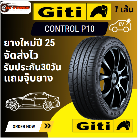 Giti Control P10 1เส้น ปี25 265/60R18 225/55R19 235/50R19 245/45R19 245/50R19 245/55R19 255/45R19 ยา