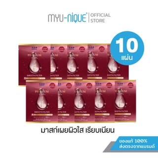 (5แถม5) HADABIREI PREMIUM MICRO-ESSENCE MASK SET