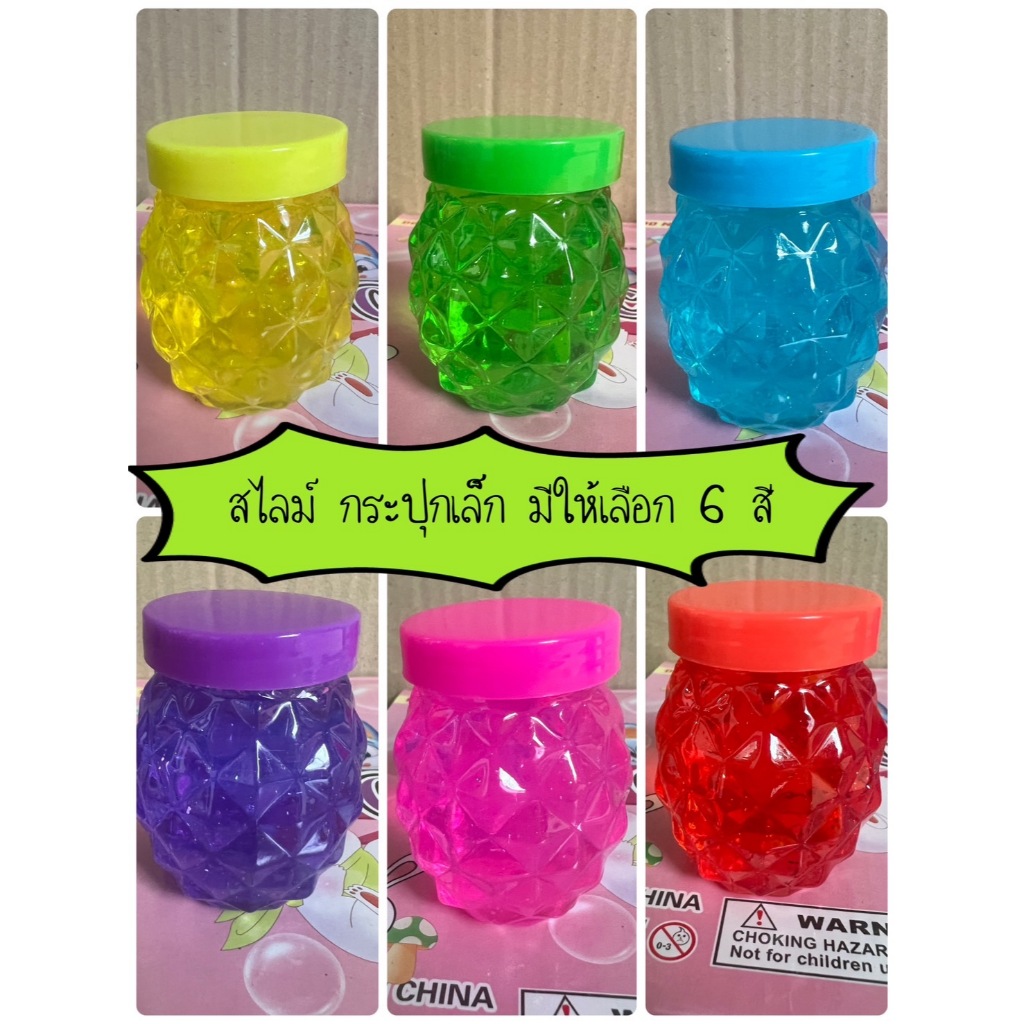 (ชิ้นละ 8 บาท) สไลม์ ของเล่นสไลม์ Slime รุ่นกระทัดรัด มี รูปที่ 2