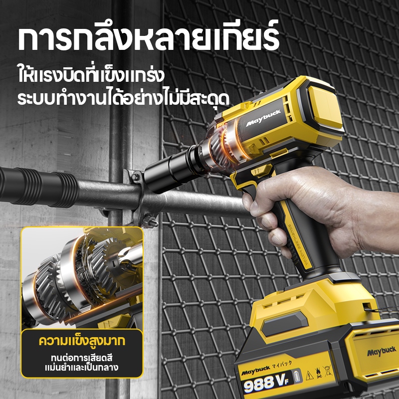 Maybuck ประแจไฟฟ้าแรงบิดสูง มอเตอร์ไร้แปรงทนทาน สำหรับซ่อมรถยนต์-มอเตอร์ไซค์ - รูปที่ 4