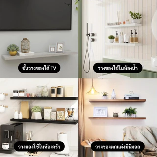PI20-1 ชั้นไม้วางของติดผนัง ผลิตจากไม้พาราประสานและไม้ MDF พ่นด้วยสี แถมฟรีแกนเหล็กชุดน็อต ผลิตสินค้า 1-3 วันเท่านั้น