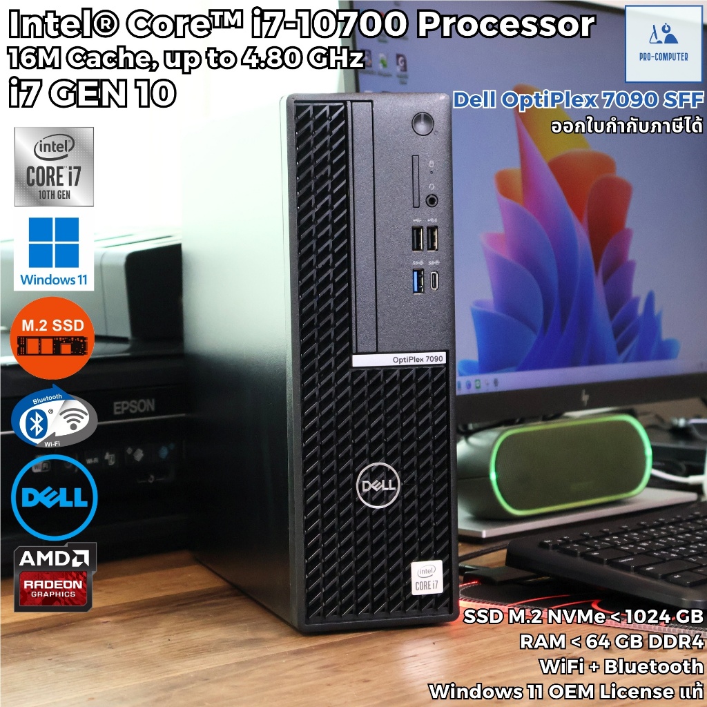 แรงๆคอมพิวเตอร์ [การ์ดจอแยก 2 GB] Dell OptiPlex 7090 SFF/CPU Core i7-10700 Max 4.80GHz/SSD M.2 NVMe/