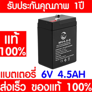 Battery 6v 4.5AH สามารถใส่แทน 4v4ahได้ แบตเตอรรี่สำรอง แบตเตอรี่ทดแทนสำหรับรถเด็กเล่น แบตเตอรี่แห้ง 6V 7AH