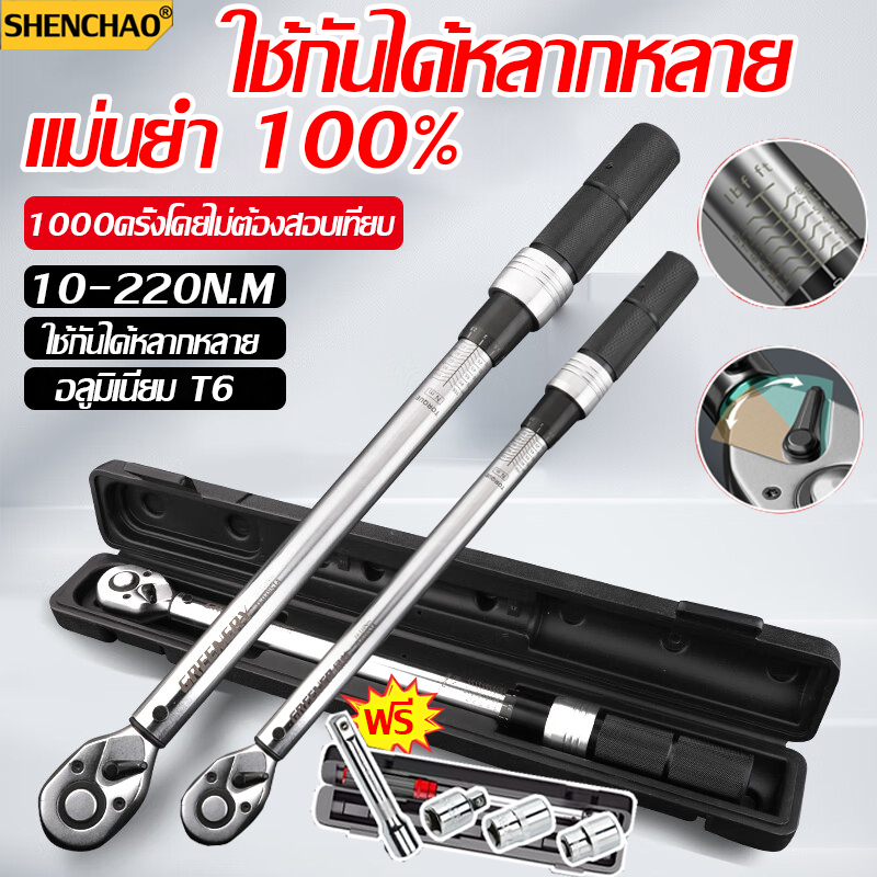 นิ้วหัวสี่เหลี่ยม 28-210Nm 1/2" 1/4" ทนต่อการสึกหรอ ไม่แตกหักง่าย ไม่ลื่นไถล เหมาะสำหรับการซ่อม