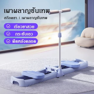 เครื่องสกีขา อุปกรณ์ออกกำลังกาย ฝึกกล้ามเนื้ออุ้งเชิงกราน อุปกรณ์ออกกําลังกายขาอุปกรณ์ อุปกรณ์กีฬาพับได้