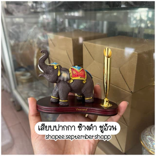 🔥พร้อมส่ง🔥 เสียบปากกาช้าง ที่เสียบปากกา เรซิ่นช้าง ของที่ระลึก ของฝาก ของฝากไทย ช้างเรซิ่น Thai souvenir