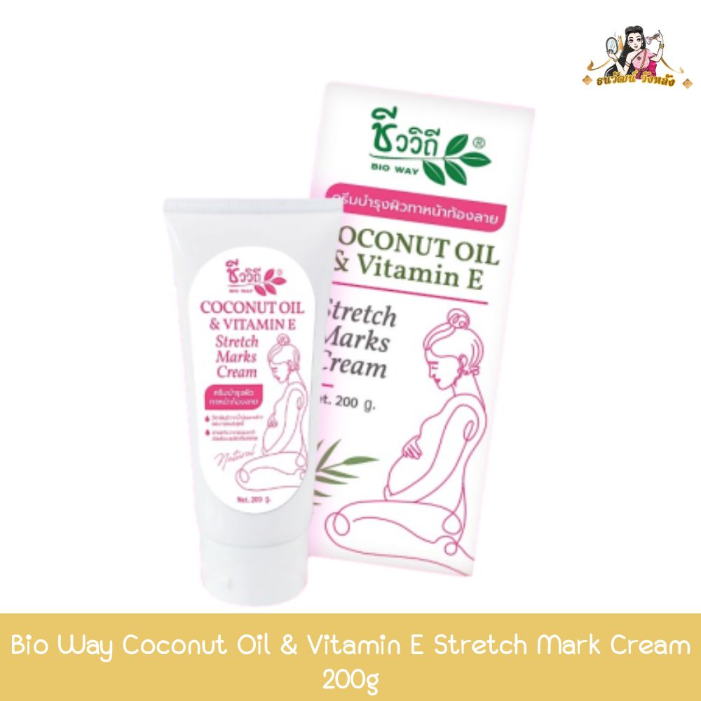 Bio Way Coconut Oil & Vitamin E Stretch Mark Cream 200g ชีววิถี ครีมบำรุงผิวทาหน้าท้องลาย 200กรัม