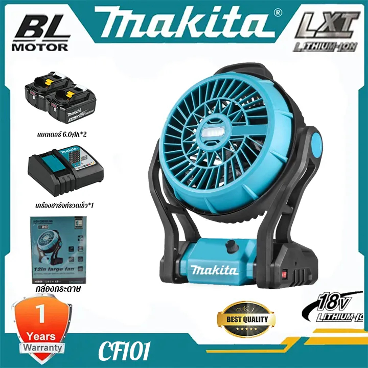 【Official Store】พัดลมไฟฟ้า AC/DC ขนาด CF10112 นิ้ว Makita เข้ากันได้กับทุกรุ่นและเหมาะสําหรับการตั้ง