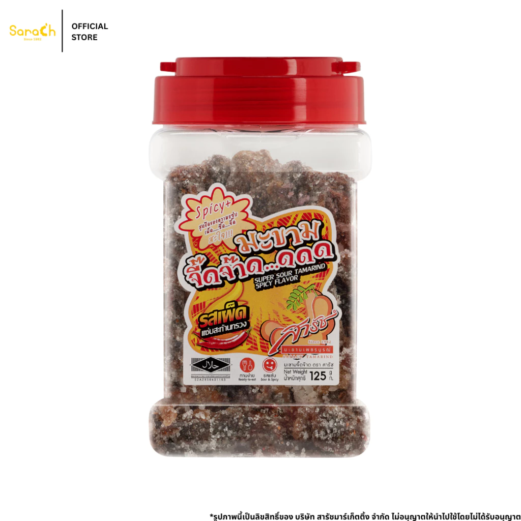 มะขามจี๊ดจ๊าด รสเผ็ด 125g - มะขามจี๊ดจ๊าด มะขามคลุก มะขามสารัช มะขาม แซ่บ จี๊ดจ๊าด