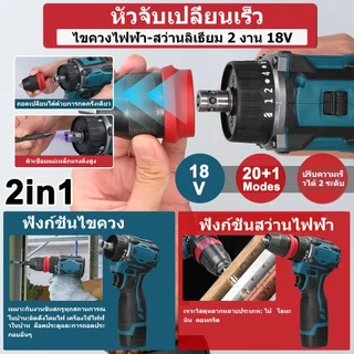 เซ็ทจับคู่สุดคุ้ม สว่านไขควงไร้สาย 3IN1จับคู่ บล็อกแบตเตอรี่ไร้สาย มอเตอร์บัสเลส