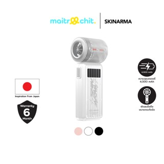 SKINARMA รุ่น Gyro พัดลมแบบพกพา
