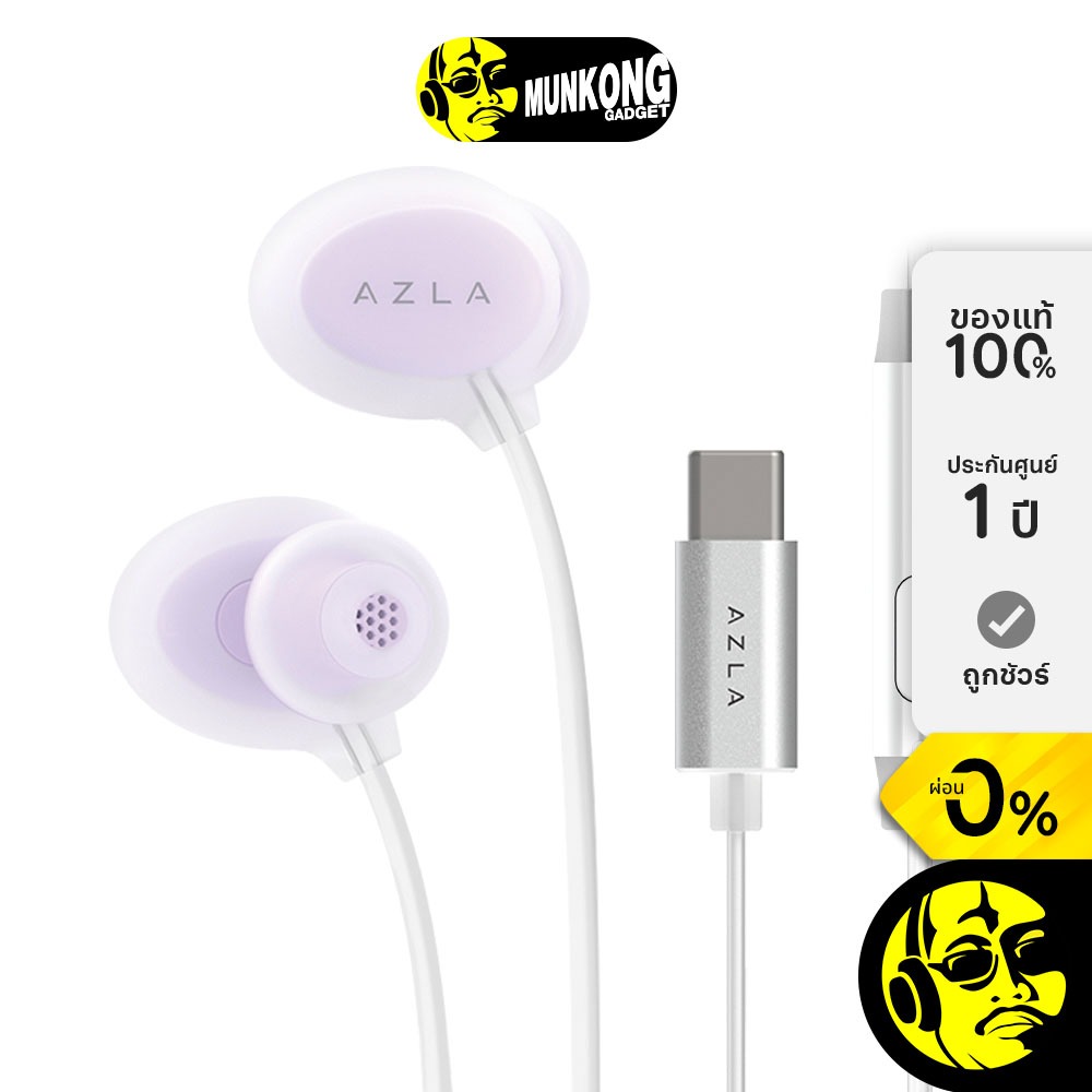 Azla ASE-600 ASMR Type-C หูฟังอินเอียร์