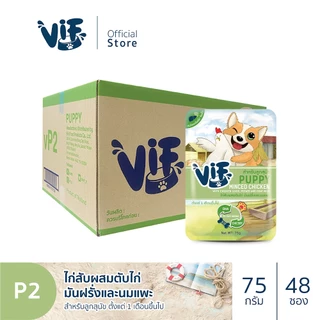 วิฟ (อาหารสำหรับสุนัข) : P2 ไก่สับสับผสมตับไก่ มันฝรั่งและนมแพะ สูตรสำหรับลูกสุนัข