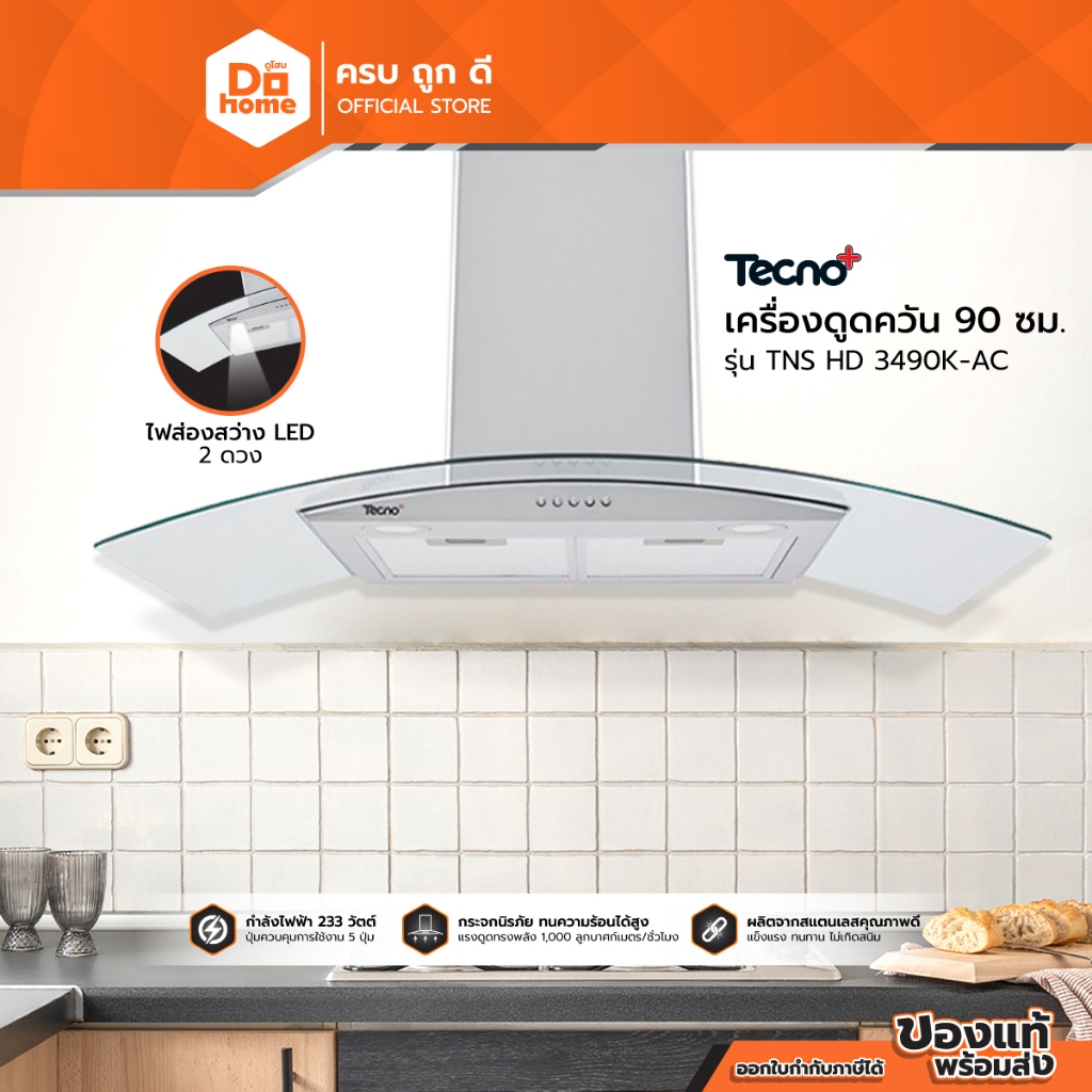 TECNO เครื่องดูดควัน 90 ซม. รุ่น TNS HD 3490K-AC (ไม่รวมติดตั้ง) |MC|