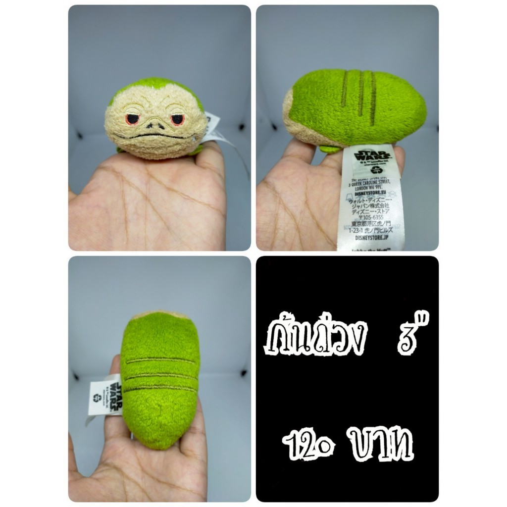 Jabba the Hutt#แจบบา เดอะ ฮัทท์#Star Wars#สตาร์ วอร์ส#Tsum Tsum#ซูม ซูม#ก้นถ่วง#ตุ๊กตาญี่ปุ่นมือสอง