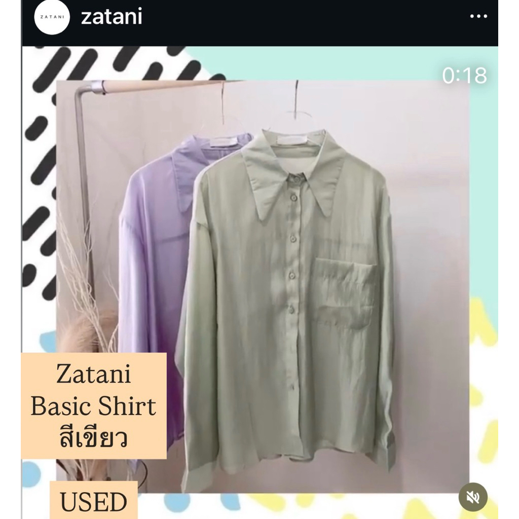 ส่งต่อ เสื้อเชิ้ต ผ้าเกาหลี สีเขียว จากร้าน zatani