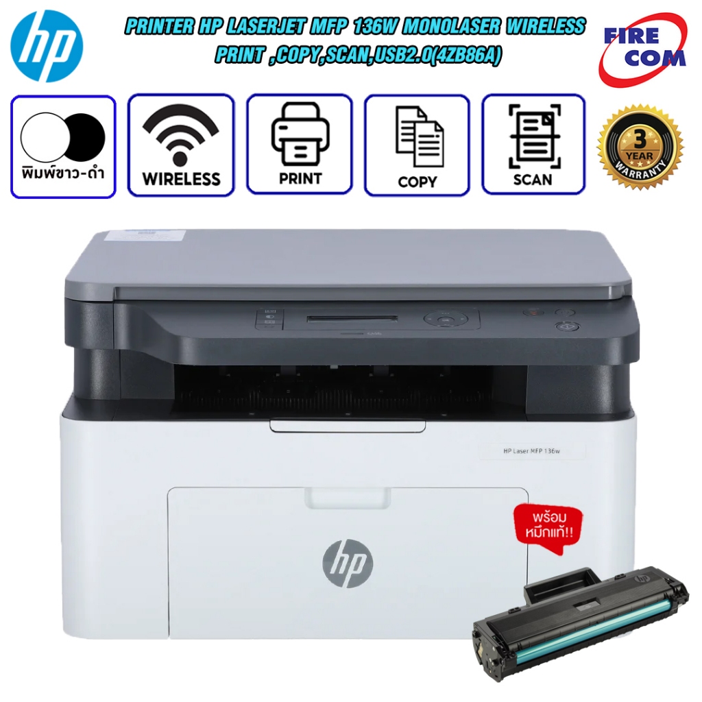 ปริ้นเตอร์PRINTER HP Laserjet MFP 136w MonoLaser Wireless Print,Copy,Scan,USB2.0(4ZB86A)หมึกแท้พร้อม