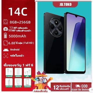 Redmi 14C สมาร์ทโฟน (8GB+256GB) หน้าจอ 6.88 นิ้ว,แบตเตอรี่ 5…