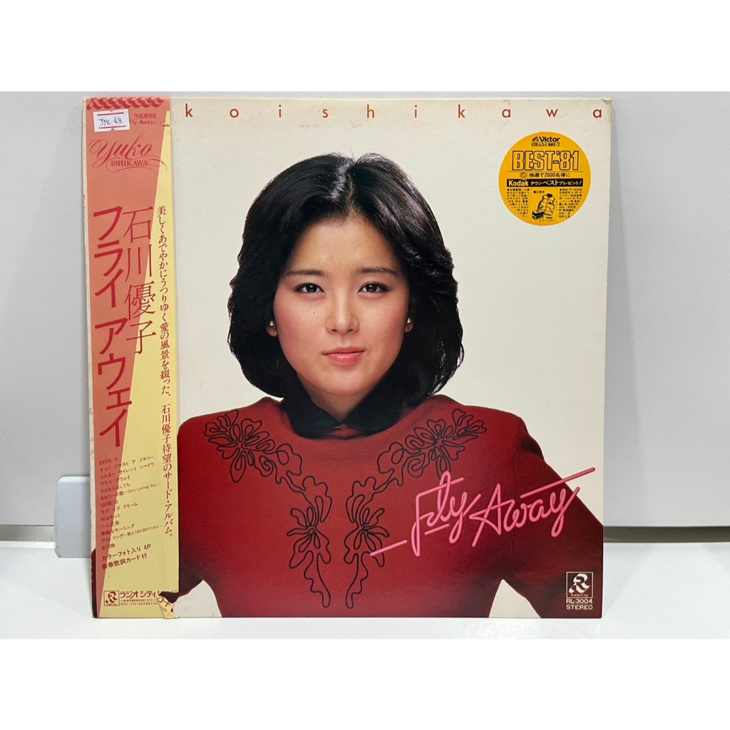 1LP Vinyl Records แผ่นเสียงไวนิล  Yuko Ishikawa Fly Away 石川優子 RL-3004   (H21D77)