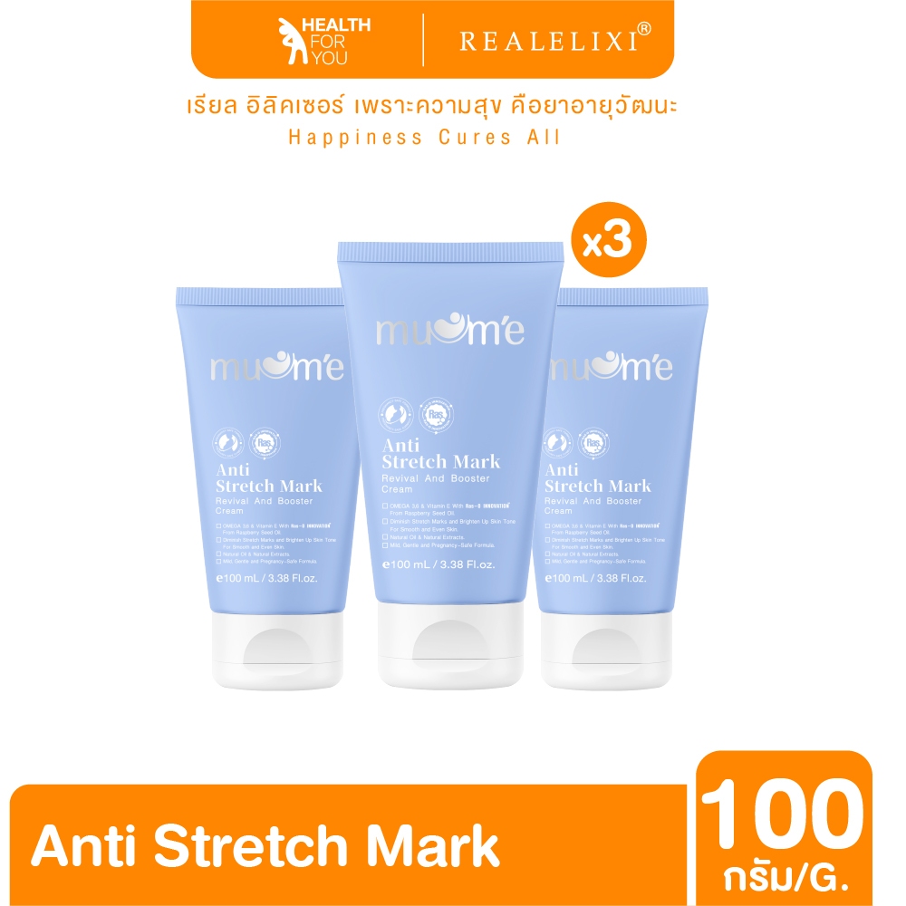Muume Anti Strech Mark [ 3 ชิ้น คุ้มสุด ]