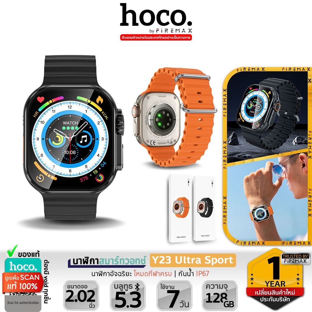 HOCO Y23 Ultra Sport สมาร์ทวอทช์ ฟังก์ชันฟิตเนสครบ กันน้ำ IP67 จอใหญ่ 2.02” โทรได้ Smartwatch hc6