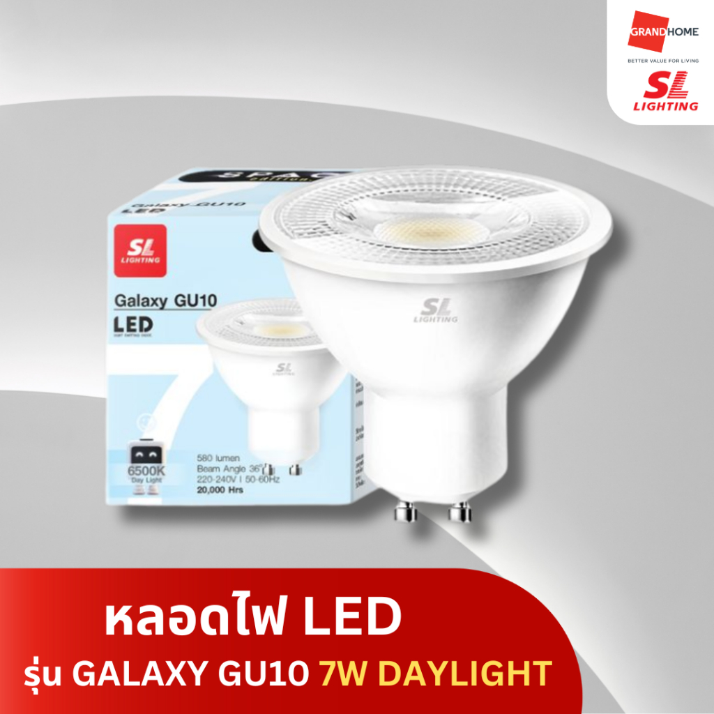 SL LIGHTING GALAXY GU10 LED 7W 220V ขั้วหลอด GU10 มีให้เลือก 3 แสง (Warm White, Cool White, Day Light) - GRANDHOMEMART